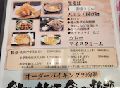 自然薯とそばの店 高尾の桜: KATATAKAさんの2026年09月25日の1枚目の投稿写真
