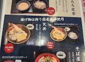 自然薯とそばの店 高尾の桜: KATATAKAさんの2026年09月25日の2枚目の投稿写真