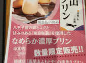 自然薯とそばの店 高尾の桜: KATATAKAさんの2026年09月25日の3枚目の投稿写真