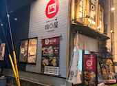 茨城まるごと 四〇屋: まーちゃんさんの2026年08月27日の2枚目の投稿写真