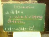 レストラン 山猫軒: ミーティスさんの2014年10月04日の2枚目の投稿写真