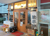 真面目焼鳥 助平: ko-1さんの2026年05月10日の1枚目の投稿写真