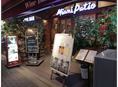 マイアミパティオ 新橋駅前店: こまさんの2024年12月11日の1枚目の投稿写真