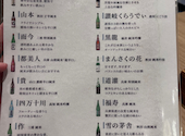 魚つばき 生田ロード店: さっきーさんの2026年08月25日の1枚目の投稿写真