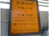 日和 曽根店: まさまささんの2026年09月01日の1枚目の投稿写真