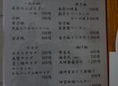 食彩酒房 縁: まさまささんの2026年09月12日の3枚目の投稿写真
