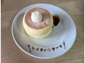 toichipancake トイチパンケーキ: やっちんさんの2025年01月06日の1枚目の投稿写真