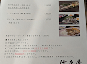 仕立屋 湘南台店: ありんれさんの2026年09月06日の1枚目の投稿写真