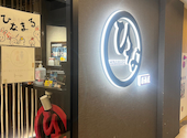 居酒屋 ひなまる 大宮店: ちーりんさんの2026年04月29日の1枚目の投稿写真