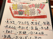 やさい巻き串の獅志丸　さいたま新都心東口駅前店: ちーりんさんの2024年07月31日の3枚目の投稿写真