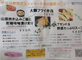 和食 Trattoria きなり: ねこさんの2026年05月31日の1枚目の投稿写真