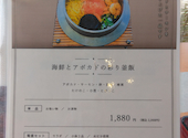 城下町　釜飯　めだかの里: ねこさんの2026年06月30日の3枚目の投稿写真