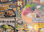 濱焼北海道魚萬 新札幌駅前店: のんさんの2026年09月15日の1枚目の投稿写真