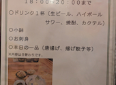 大橋 居酒屋 じの庵: ママちゃんさんの2025年09月04日の3枚目の投稿写真