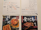 骨付き鶏のお店 だし 壱: ママちゃんさんの2026年04月22日の1枚目の投稿写真