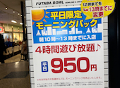 フタバカラオケプラス 関大前店: まとんさんの2026年03月30日の1枚目の投稿写真