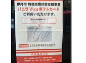 京都 錦わらい 伊丹野間北店: アプリコットゼリーさんの2026年05月23日の2枚目の投稿写真