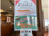 京都 錦わらい 伊丹野間北店: アプリコットゼリーさんの2026年08月25日の2枚目の投稿写真