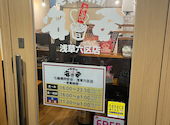 七輪焼肉　安安　浅草六区店 : 柊さんの2024年05月の1枚目の投稿写真