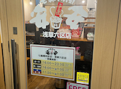 安安 浅草六区店: 柊さんの2024年05月06日の1枚目の投稿写真