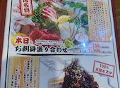 海人居酒屋 源 海人めし店: あいさんの2024年04月02日の2枚目の投稿写真