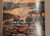 漁港食堂 三方 多摩センター店: しょうちゃんさんの2026年06月09日の2枚目の投稿写真