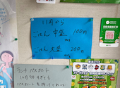 魚屋の定食屋 金彦: 百式さんの2026年01月01日の2枚目の投稿写真