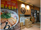麺屋マルヨシ: アーシェスさんの2026年05月29日の1枚目の投稿写真