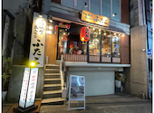 大阪焼肉・ホルモン ふたご 渋谷南口店: プリンセスナツコさんの2024年12月の1枚目の投稿写真