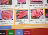 明石焼肉 MORISHIN 明石駅前店: うえのさんの2026年08月08日の1枚目の投稿写真