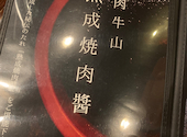 焼肉 牛山 ギュウザン 鹿児島天文館店: 退会済みユーザーさんの2022年06月28日の1枚目の投稿写真