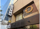 二幸 本店: 花ちゃんさんの2026年08月08日の3枚目の投稿写真