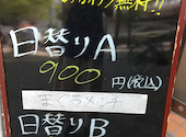 さかなや道場 東武曳舟駅前店: 443さんの2025年08月24日の3枚目の投稿写真