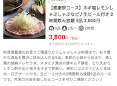 はなれ 新潟駅前店: まこゆさんの2026年06月12日の1枚目の投稿写真