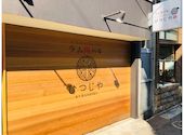 個室居酒屋 ひつじや 糸 倉敷駅前店: Takeshiさんの2021年02月22日の2枚目の投稿写真