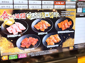 国産牛焼肉　あみやき亭　岡崎店: ceuiさんの2026年05月の1枚目の投稿写真
