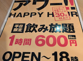 屋台屋 博多劇場 浦安店: ごちそうさんの2026年08月18日の1枚目の投稿写真