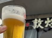 敦煌 下関店 海峡ビアガーデン: りんりんさんの2026年09月27日の1枚目の投稿写真