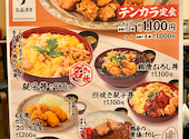 一番どり 青山ツインタワー店: やまくまさんの2026年05月14日の3枚目の投稿写真