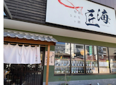 旬彩 さかなと酒 匠海 本店: オレンジさんの2026年06月30日の1枚目の投稿写真