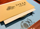 三田屋本店 新堀川店: きょんさんの2020年12月22日の1枚目の投稿写真