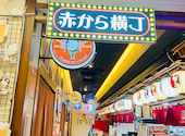 赤から 御殿場店: さなえさんの2026年05月11日の2枚目の投稿写真