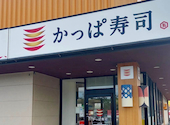 かっぱ寿司 山口店: なーさんの2026年08月01日の1枚目の投稿写真