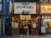 ジンギスカン 羊羊 めーめー 八王子本店: archeologistさんの2026年09月28日の2枚目の投稿写真
