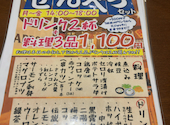 満天酒場 大泉学園店: yoshio5742さんの2026年09月02日の3枚目の投稿写真