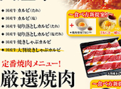 肉匠坂井 池田店: さおさんの2025年11月02日の1枚目の投稿写真