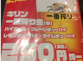 おんどり庵 西宮北口店: きょうちゃんさんの2025年01月の1枚目の投稿写真