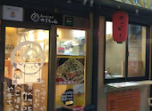 あべのたこやき やまちゃん 川口店: みけりんさんの2026年04月30日の1枚目の投稿写真