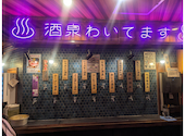 大衆酒泉テルマエ札幌すすきの泉: しゃこおやびんさんの2025年09月09日の1枚目の投稿写真