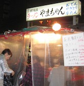 長浜屋台　やまちゃん 中洲店のおすすめレポート画像1